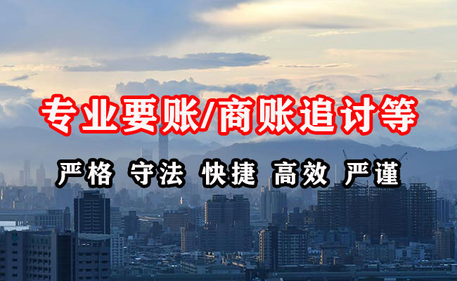 阿合奇收账公司